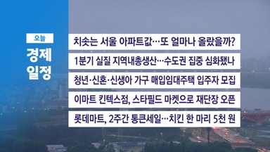 ■ 6월 26일(목) 경제 캘린더