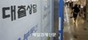 ‘민주당 부동산 악몽’ 사전차단…주담대 30년 못 박고 신용대출도 제한