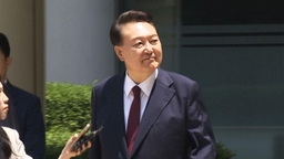 윤 측 "당당하게" 어디가고…돌연 "비공개 아니면 출석 못 해"
