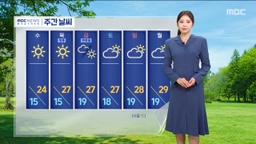 [날씨] 내일 아침까지 남부 중심 비‥대선일 점차 맑아져