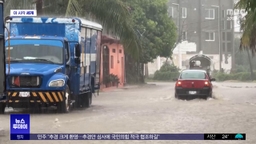 [이 시각 세계] 허리케인 '에릭' 멕시코 서부 강타